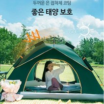 텐트 제조 업체 더블 야외 텐트 3-4 명 완전 자동 빠른 오픈 캠핑 텐트 비치 필드, No.M002 1-2인용 채광창, 블루