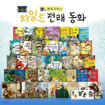 [전집] 차일드 전래동화(30권+CD1장+스티커1매)+레인보우펜(32G)(빨강) : 재미와 감동으로 가득찬 차일드 전래동화!, 한국가우스(전집)