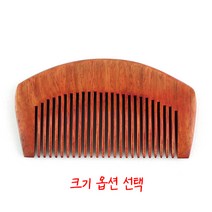 백상나무 둥근빗 l 휴대용 헤어브러쉬 머리빗 참빗, L. 14cm, 1개