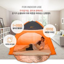 유니원 추운겨울 따뜻한 자이시스 난방텐트 보온텐트 거실텐트 보일러 난방비절약