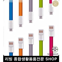 카페충전서비스케이블 카메라 선풍기 5핀 케이블 잭 블루투스스피커충전기, 오렌지