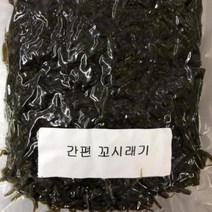 간편 꼬시래기(탈염/세척/절단) 1kg 식자재 장보기, 단품, 단품