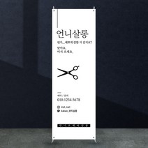 애니데이파티 뷰티배너 [bb_56] X배너제작, 01_기본수정(텍스트변경)