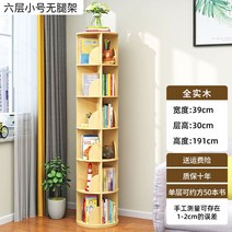 회전 책꽂이 원목 거실 2단 3단 책장 원형 인테리어 오픈형 회전책장, 소형 6층 높이 직경 39 CM