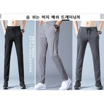 아이스 바지 메쉬 트레이닝복 숨쉬는 여름바지