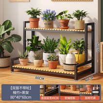 화분랙 진열대 발코니 거실 다이 화분선반 연철 계단식 다층 식물 화분 브래킷, 52. 난주 + 블랙 프레임 더블 레이어 80CM