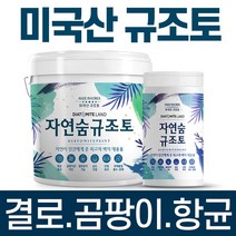 결로방지페인트 자연숨 규조토페인트 10kg 곰팡이방지 벽지 항균 베란다 실내 단열페인트, 27.블루A(하단 색상표참조), 시공도구선택