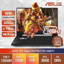 ASUS TUF DASH F15 FX517ZC-HQ077 인텔 12세대 i7-12650H RTX3050 [ASUS 백팩증정], ASUS TUF FX517ZC-HQ077, Free DOS, 32GB, 1TB, 코어i7, 블랙