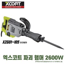 엑스코트 파괴함마 60타입 쁘레카 대형 함마드릴 동급 최대 2600W 파쇄함마 XZG01-105
