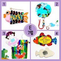 PGM1*^몰7월 만들기 세트 E형 4종 1세트 2세트 묶음 미술수업재료 공작시간 유치원교구 만들기패키지 별만들기 용교구 시즌만들기^*1췤pgm, a^^*옵션없슴