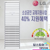 LG전자 PW060PT2SR 15평형 1등급 냉난방기 냉온풍기 기본설치포함 TS 소상공인 교체지원사업 40%지원혜택