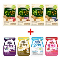 아이배냇 핑거요거트 4종 + 곡물친구 4종 (총 8개) 세트, 곡물친구 4개+핑거요거트 4개(총8개)