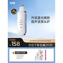 얼굴 피지 제거 진동 전동 클렌저 아쿠아 워터 필링기, (디럭스 에디션) 블루레이 + 초음파 - 펄 화이트