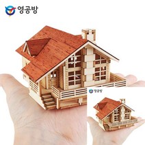 건축모형만들기 모형주택 건물모형제작 스토리 하우스 조립취미 모형조립