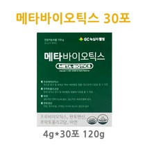 GC녹십자웰빙 메타바이오틱스 4g 30포 1박스 1개월분+건강한가 영양제증정