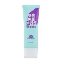 라끄베르 민트 톤업 선크림 SPF50+PA+++ 50ml, 3개