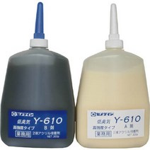 에폭시 세메다인 Y610 A제 B제 300g 단품 골프클럽 접착제