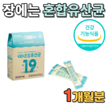 살아서 장까지 생생 유산균 혼합 락토바실러스 가세리 가새리 장 정착 부착 접착 점착 현대인 비피더스균 어르신들 어린이 남자 남성 여성 여자 누구나 작은 사이즈 크기 생균 살아있는