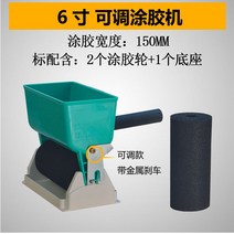 도배기계 수동 롤러 벽지풀바르는기계 글루머신 도배머신 풀칠기계 셀프인테리어, 6인치 조절식