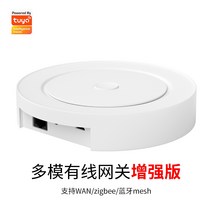 지그비 zigbee 무선 게이트웨이 그라피티 온룸 스마트홈 시스템 와이파이 스마트, 04.그래피티 케이블 게이트웨이 강화 버전