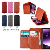 갤럭시S21 SM-G991N 천사 지갑 다이어리 폰 케이스다이어리케이스 지갑케이스 기본케이스 핸드폰다이어리케이스 휴대폰지갑케이스, 네이비