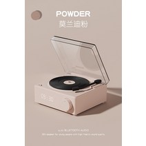 불멍캠핑블루투스스피커 레트로 비닐 무선 알람 시계 소형 레코드 고품질 감성블루투스스피커, T01-모란디 핑크트랜드 알람시계-360도 하이파이 음