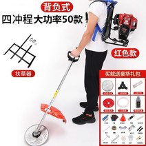 제초기 예초기 gx50 가솔린 잔디 깎는 기계 4 행정 배낭 잔디 깎는 기계 브러시 커터 성묘 벌초, 플래그십 gx50 휴대 + 잔디 서포터