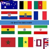 축구 월드컵 마스크 통풍 자외선차단 세탁가능 면원단 인쇄 10개 한 세트(Set) 칼라랜던 일회용아님
