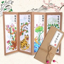 탑키드 만들기 민화 병풍화첩 5set, 상세 설명 참조