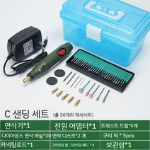 모델 드릴 다이 샌더연마기 전기 손 건담 도구 핸드 연마기, C 샌딩 세트