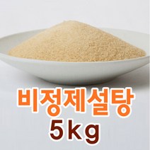 비정제 설탕 5kg 공정무역 데메라라 파라과이 친환경 원당 사탕수수, 1.데메라라 비정제설탕 5kg