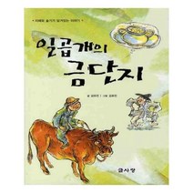 유니오니아시아 일곱개의 금단지