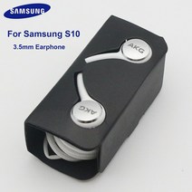 밥쇽 원래 삼성 AKG EO-IG955 이어폰 3.5mm 마이크 유선 헤드셋 갤럭시 S10 플러스 S8 + Note, 02 White