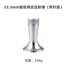 사무실 커피머신기 편의점 카페용 가정용 커피메이커 바닥 없는 커피 포타필터 54mm 브레빌 870/878/880, Silver Coffee Tamper