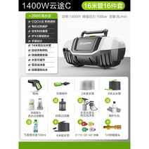 고압 세척기 세차기 분사기 세차건 세척건 무선 휴대용 가정용, 1400W(14m호스+워셔액+노즐4개+회전연결대)