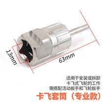 로드자전거 프리휠 탈착 스패너 스켈 회전식 카드형 희마노타 바퀴 분해조립 도구 장착 복스 2278490334, 카피 복스 전문직종금