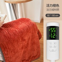 캠핑 자동차 방한 보온 다기능 화창한 날 따뜻한 담요 담요 겨울 사무실 난방 무릎 담요 전기 난방 두꺼운 양모 담요 따뜻한 목도리 담요 2166, 플란넬-바이탈리티오렌지[80x150cm]