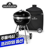 나폴레옹 프로마스터 57 야외 원형 바베큐 그릴 [커버증정], 1개