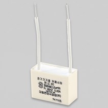 잔광콘덴서 잔불제거 LED용 10개