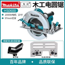 테이블쏘 고성능 고출력 톱 목공 톱 밴드쏘 일본 Makita 전기 원형 10 인치 원형, hs0600 표준 분배 트랙 어댑터, 1개