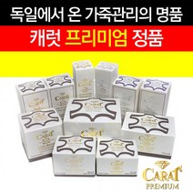 자동차 시트 명품가방 지갑 세탁 곰팡이 제거 가죽 끈적임 자켓 핸들 복원 쇼파 크리닝 관리, 가죽에센스170ml