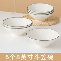 일식면기 세라믹 국수 샐러드 자취 가정용 그릇 신혼 대접시, 8인치 삿갓볼 6개 검은줄 난초