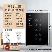 식기 건조기 그릇 컵 도마 살균기 수저 소독기 칼 젓가락, 78리터단일도어3층