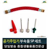 축구공 공기충전 빵빵 쿠션감 공기주입기 자전거타이어펌프 농구공바람 라이더용품