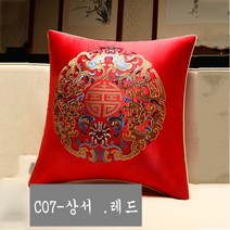 SKANDSALO 새로운중국풍의 쿠션커버 O쿠션 O 쇼파 쿠션 침대헤드 허리보호 거실 자수 빅사이즈 등받이, C07-상서 .레드