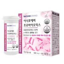 이너 포에버 프로바이오틱스 락토바실러스 플랜타럼 50억 특허 유산균 500mg 30캡슐, 헬씨허그 이너시크릿 프로바이오틱스1박스(1개월)