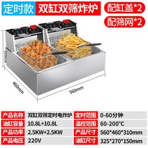 튀김기 업소용튀김기 프렌치프라이 치킨 10.8L 22.5L, C 10.8Lx2