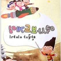 초등저학년 방과후 역사보드게임 교재 크리스마스 선물 실내놀이 가족게임