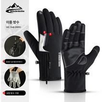 겨울방수장갑 라이딩 남 빅사이즈 융털 방한 보온 대리운전 오토바이 배달 라이더 겨울 방풍, [길고도톰]노핑거-블랙[사중도톰이중방수]