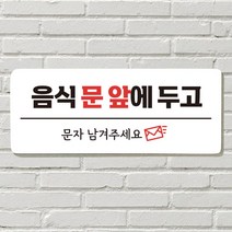 DAYA 붙이는 매장 안내판 문 사무실 문패 팻말 표지판 포맥스인쇄 현판 음식문앞 문자주세요, 07. 냉방중